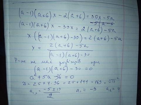 (a-1)(a+6)x-2(a+6)=30x-5a