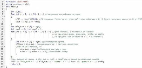 решить задачу на C++ Дан целочисленный массив из 30 элементов. Элементы массива могут принимать прои
