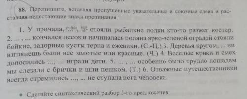 Русский язык 9й класс
