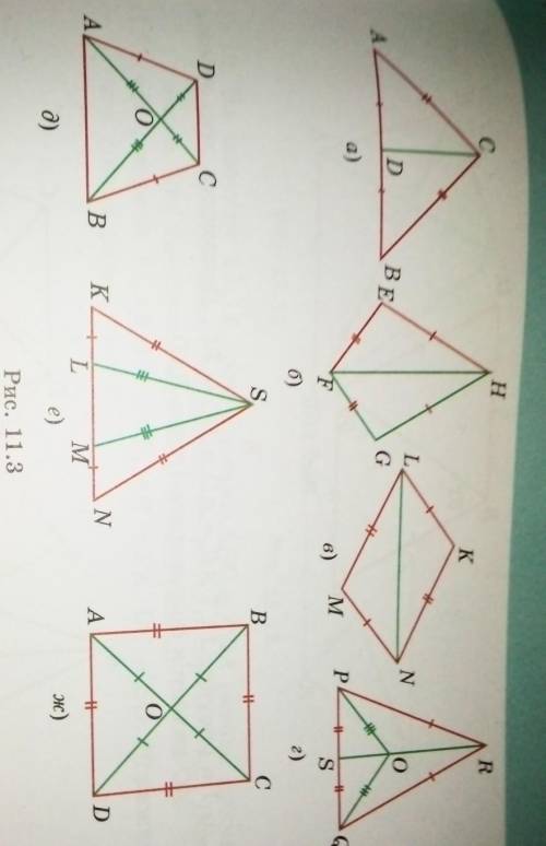 Алгебра доказать что треугольники равны собрать 3 соответственно равных элементов а и г. рис.а)∆...=