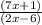  \frac{(7x+1)}{(2x-6)} 