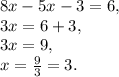 8x-5x-3=6,\\3x=6+3,\\3x=9,\\x=\frac{9}{3}=3.