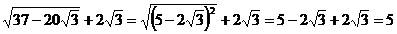 √(37-20√3) + 2√3 найти значение выражения