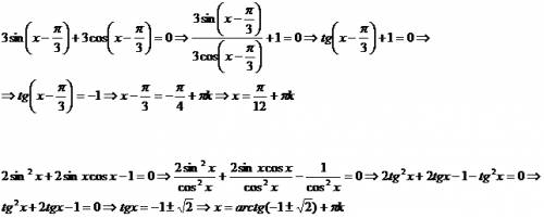 А)корень из 3*sin(x-π/3)+3 cos(x-π/3)=0; 6)2 sin^{2} x+2 sin x cos x=1.