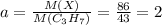 a=\frac{M(X)}{M(C_3H_7)}= \frac{86}{43}=2