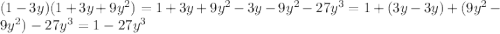 (1-3y)(1+3y+9y^{2})=1+3y+9y^{2}-3y-9y^{2}-27y^{3}=1+(3y-3y)+(9y^{2}-9y^{2})-27y^{3}= 1-27y^{3}