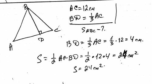 Сторона треугольника 12см, а высота проведенная к ней в 3 раза меньше стороны. найдите площадь треуг