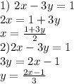 1)\ 2x- 3y=1\\ 2x=1+3y\\ x=\frac{1+3y}{2}\\ 2) 2x-3y=1\\ 3y=2x-1\\ y=\frac{2x-1}{3}