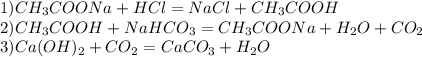 1)CH_3COONa+HCl=NaCl+CH_3COOH\\2)CH_3COOH+NaHCO_3=CH_3COONa+H_2O+CO_2\\3)Ca(OH)_2+CO_2=CaCO_3+H_2O