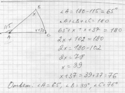 .(Внешний угол треугольника равен 115 градусов. один из двух внутренних углов, не смежных с внешним 