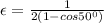 \epsilon=\frac{1}{2(1-cos50^0)}