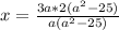 x = \frac{3a*2(a^2-25)}{a(a^2-25)}