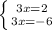 \left \{ {{3x=2} \atop {3x=-6}} \right