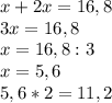 x+2x=16,8\\3x=16,8\\x=16,8:3\\x=5,6\\5,6*2=11,2 