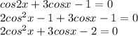 cos2x+3cosx-1=0 \\ 2cos^2x-1+3cosx-1=0 \\ 2cos^2x+3cosx-2=0
