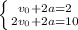 \left \{ {{v_0+2a=2} \atop {2v_0+2a=10}} \right