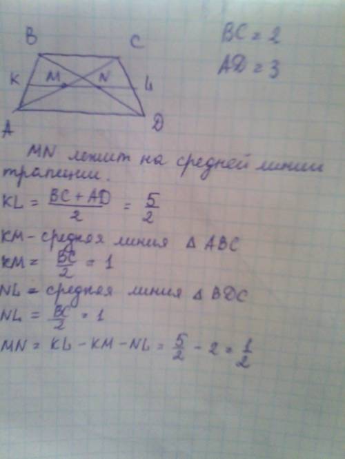 Основания трапеции равны 3 и 2 найдите длину отрезка, соединяющий середины диагоналей трапеции.