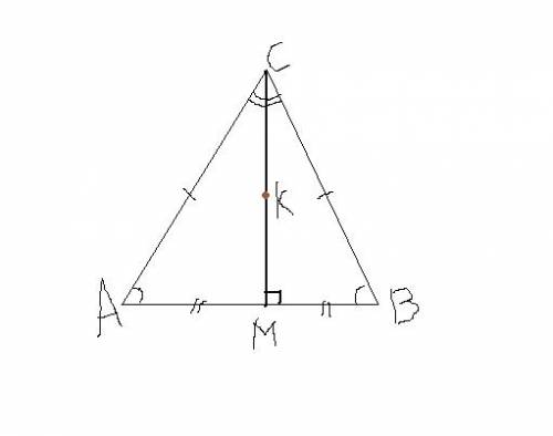 .(Внутри равнобедренного треугольника авс с основанием ав взята точка м так, что ам=мв. докажите, чт