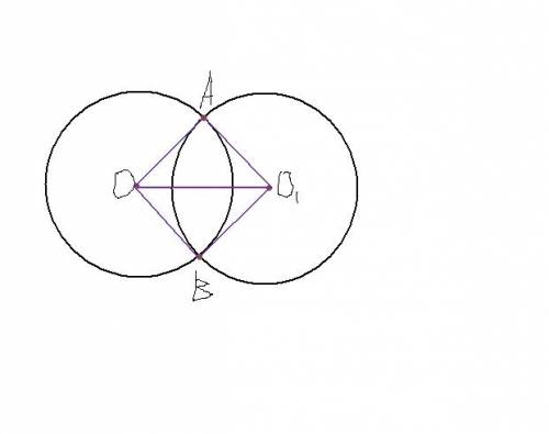 Окружности с центрами о и о1 пересекаются в точках а и в. доказать что треугольник оао1= треугольник