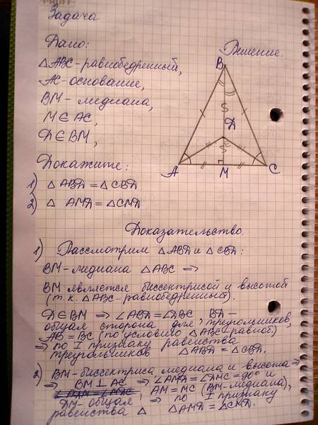 Вравнобедренном треугольнике авс с основанием ас проведена медиана вм.на ней взята точка d.докажите