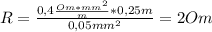 R= \frac{0,4 \frac{Om*mm^2}{m}*0,25m }{0,05mm^2} =2Om