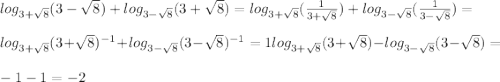 log_{3+\sqrt8}(3-\sqrt8)+log_{3-\sqrt8}(3+\sqrt8)=log_{3+\sqrt8}(\frac{1}{3+\sqrt8})+log_{3-\sqrt8}(\frac{1}{3-\sqrt8})=\\\\log_{3+\sqrt8}(3+\sqrt8)^{-1}+log_{3-\sqrt8}(3-\sqrt8)^{-1}=1log_{3+\sqrt8}(3+\sqrt8)-log_{3-\sqrt8}(3-\sqrt8)}=\\\\-1-1=-2
