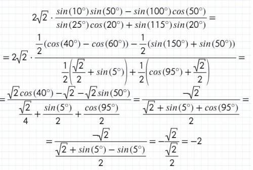 2× 2^(1 / 2) × ((sin(10°)*sin(50°)-sin(100°)*cos(50°))/(sin(25°)cos(20°)+sin(115°)*sin(20°))