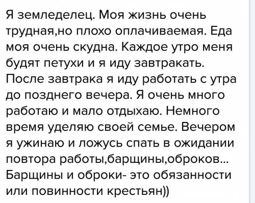 Составьте короткий рассказ на тему один день из жизни земледельца на руси