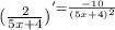 (\frac{2}{5x+4})^'=\frac{-10}{(5x+4)^2}