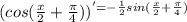 (cos(\frac{x}2+\frac{\pi}{4}))^'=-\frac{1}{2}sin(\frac{x}{2}+\frac{\pi}{4})