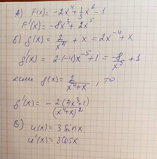 Найдите производную а) f(x)=-2x^4+1/3 x ^6 -1 б) g(x)=2/x4+x b) u(x)=3 sinx