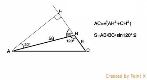 .(Две стороны треугольника равны 9 см и 56 см, а угол между ними равен 120 градусов. найдите перимет