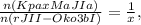 \frac{n(KpaxMaJIa)}{n(rJI I-Oko3bI)}=\frac{1}{x},