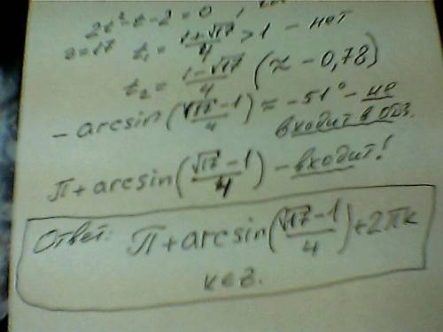 Решитеуравнение log[1-2cos(z))](cos(2z)+sin(z)+2)=0, где [1-2cos(z))] – основание логарифма