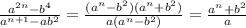 \frac{a^{2n}-b^4}{a^{n+1}-ab^{2}}=\frac{(a^{n}-b^{2})(a^{n}+b^{2})}{a(a^{n}-b^{2})}=\frac{a^{n}+b^{2}}{a}