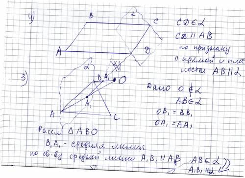 1)дан треугольник авс. плоскость, параллельна прямой вс, пересекает сторону ав в точке p, а сторону