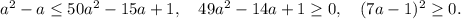 a^2-a\leq50a^2-15a+1,\ \ \ 49a^2-14a+1\geq0,\ \ \ (7a-1)^2\geq0.