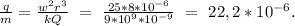 \frac{q}{m}=\frac{w^2r^3}{kQ}\ =\ \frac{25*8*10^{-6}}{9*10^9*10^{-9}}\ =\ 22,2*10^{-6}.