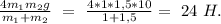 \frac{4m_{1}m_{2}g}{m_{1}+m_{2}}\ =\ \frac{4*1*1,5*10}{1+1,5}=\ 24\ H.