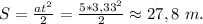 S=\frac{at^2}{2}=\frac{5*3,33^2}{2}\approx27,8\ m.