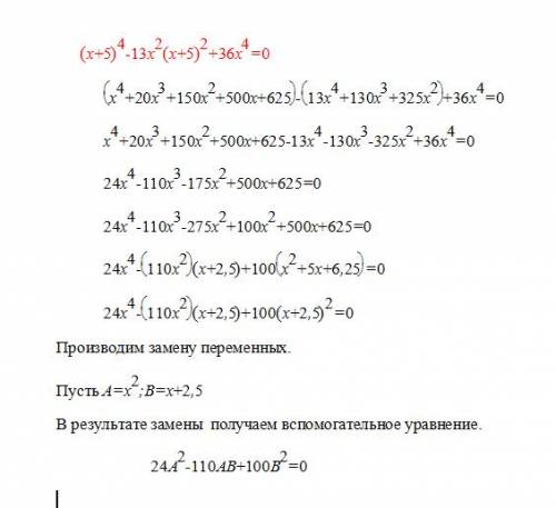 Решите уравнение методом замены переменной.(x+5)^4-13x^2(x+5)^2+36x^4=0 мне нужно только то выражени