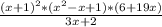 \frac{(x+1)^2*(x^2-x+1)*(6+19x)}{3x+2}