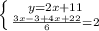 \left \{ {{y=2x+11} \atop {\frac{3x-3+4x+22}{6}=2}} \right.