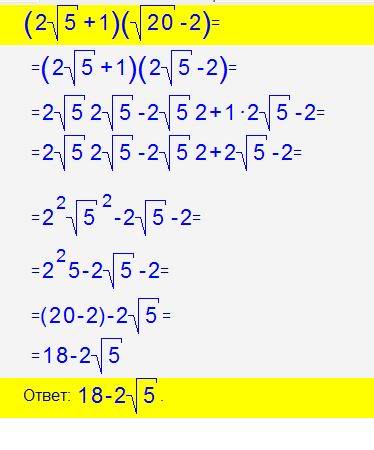 1)(3корень2-1)(корень8+2)= 2)(корень5+2)^2 - (3-корень5)^2= 3)(2корень5+1)(корень20-2)= 4)(3корень-1