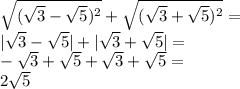  \\\sqrt{(\sqrt3-\sqrt5)^2}+\sqrt{(\sqrt3+\sqrt5)^2}=\\ |\sqrt3-\sqrt5|+|\sqrt3+\sqrt5|=\\ -\sqrt3+\sqrt5+\sqrt3+\sqrt5=\\ 2\sqrt5