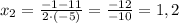x_{2}=\frac{-1-11}{2\cdot(-5)}=\frac{-12}{-10}=1,2