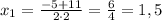 x_{1}=\frac{-5+11}{2\cdot2}=\frac{6}{4}=1,5