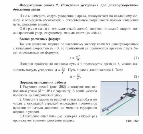 Будут ли равными средние скорости движения шарика на первой и второй половинах пути? почему?