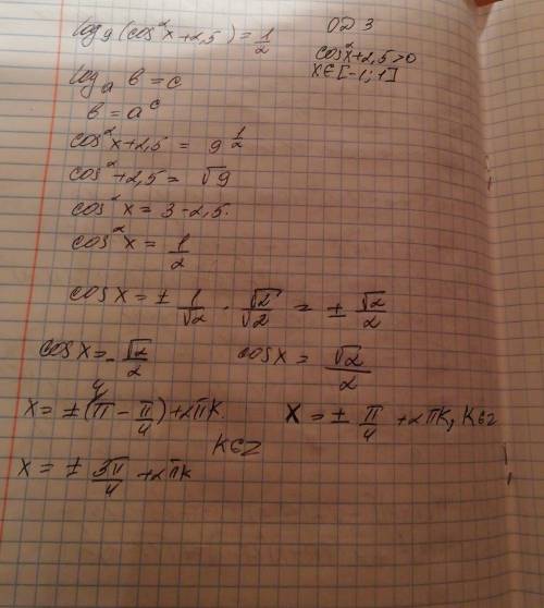 Решите уравнение ! log9(cos^2x+2,5)=0,5