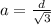 a=\frac{d}{\sqrt{3}}